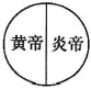 德优题库