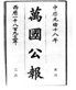 德优题库