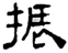 德优题库