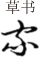 德优题库