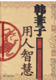 德优题库