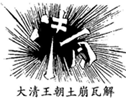 德优题库