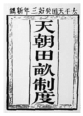 德优题库