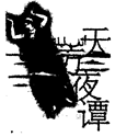 德优题库