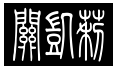 德优题库