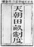 德优题库