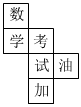 德优题库