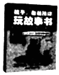 德优题库