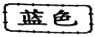 德优题库