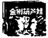 德优题库