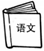 德优题库