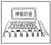 德优题库