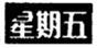 德优题库