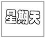 德优题库