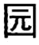 德优题库